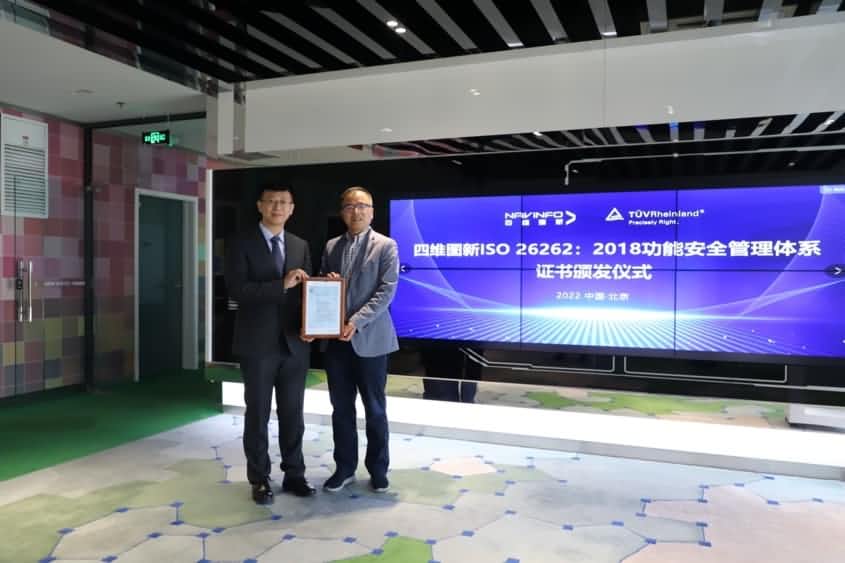 WM视讯平台 WM获ISO26262功能安全管理体系ASILD ML3实践级认证